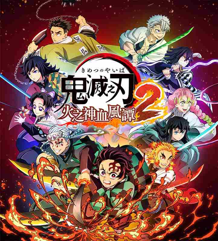 鬼灭之刃 火之神血风谭2新角色曝光