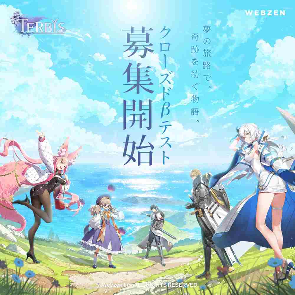 TERBIS封测招募开启 跟随冒险旅程收集角色