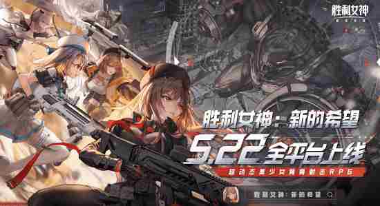 胜利女神新的希望国服海外版差异介绍
