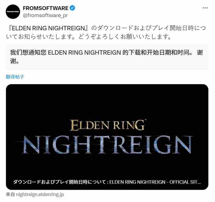 艾尔登法环黑夜君临解禁时间确认周三开放