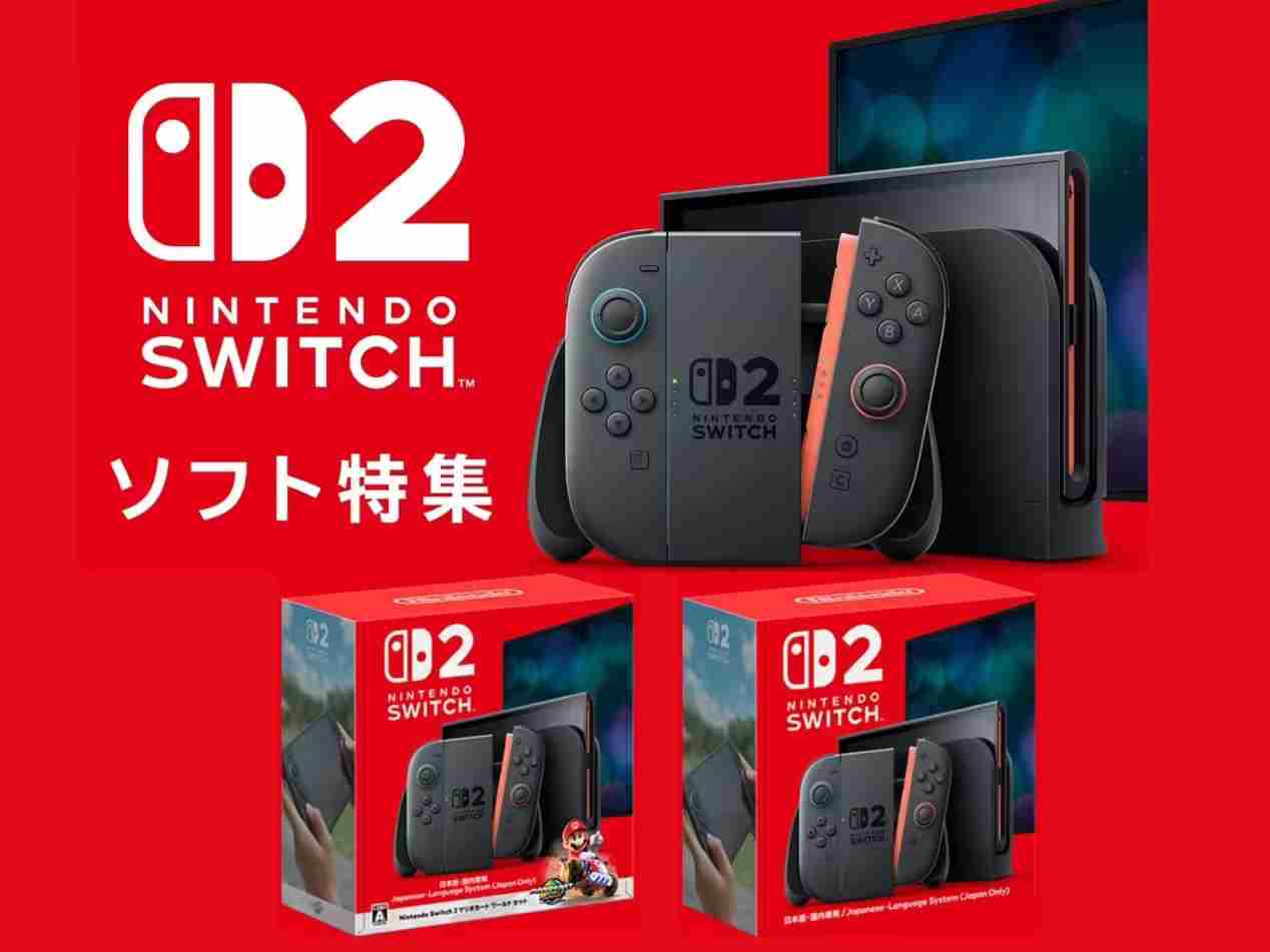 NS2日本预购突破120万台冲击首发销量纪录