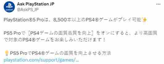 PS5Pro攻略提升PS4游戏画质技巧