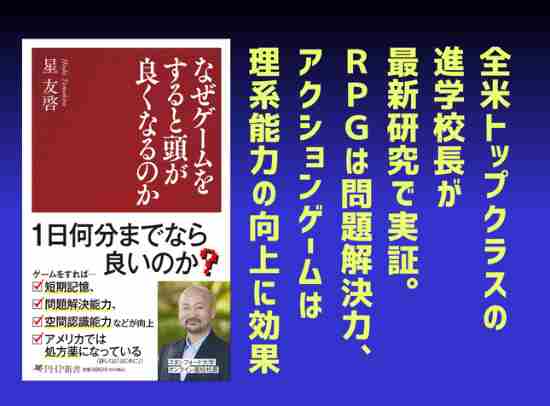 斯坦福高中校长警告禁止游戏可能增加心理风险