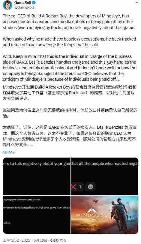 R星被指雇佣水军抹黑GTA新作前主创透露遭遇恶意攻击