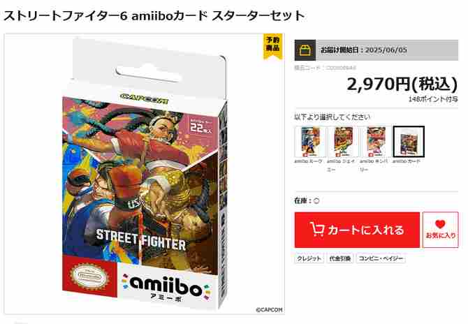 街霸6Amiibo卡二手高价官方正常供货