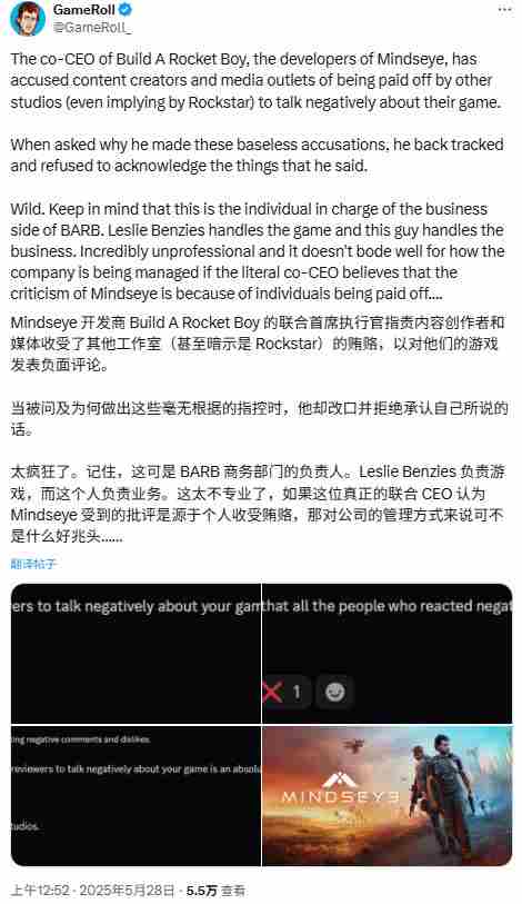 心之眼发售前CEO指控资本抹黑风波