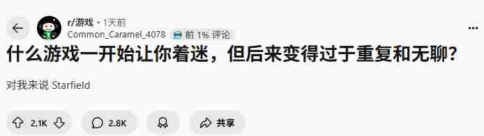 游戏初期引人入胜后期却让人乏味的盘点