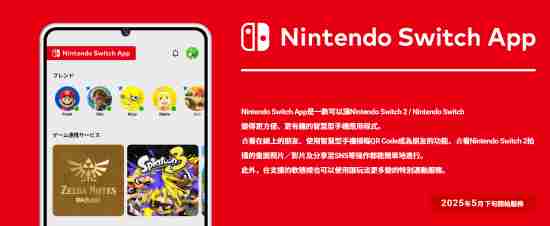 Switch2更新截图自动云同步30天记录