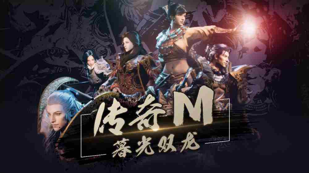 娱美德宣布传奇IP新作暮光双龙即将在中国上线