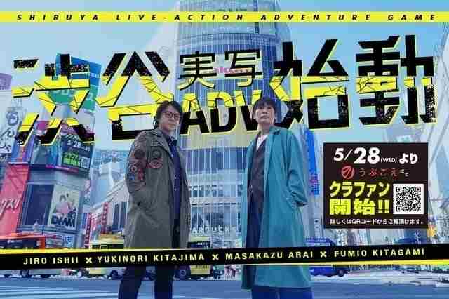 428石井二郎涩谷真人冒险计划众筹成功速度惊人