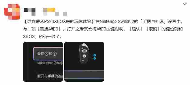 任天堂NS2按键统一 主流主机无缝对接