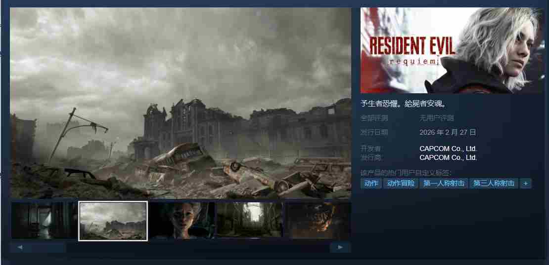 生化危机9登录Steam平台首曝截图