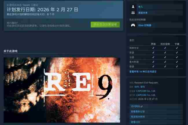 生化危机9Steam版中文配音截图首曝