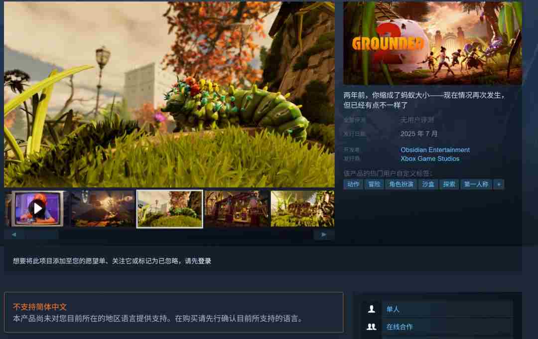 禁闭求生2七月发售首曝截图无中文版支持