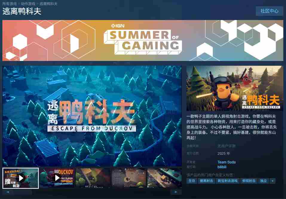 逃离鸭科夫硬核战术攻略Steam新品节独家放送