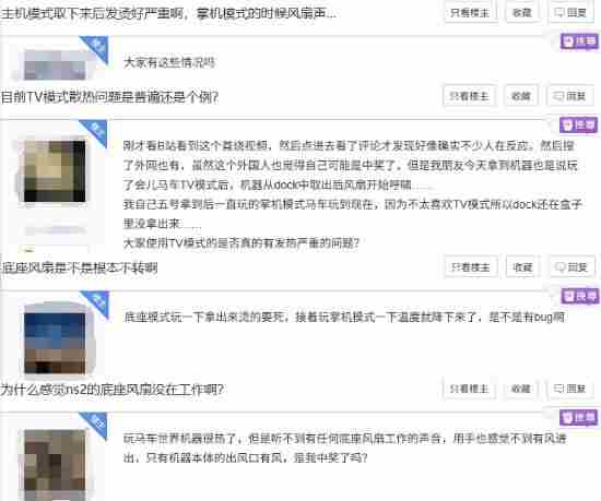NS2主机模式温度测试风扇转速慢散热性能探究