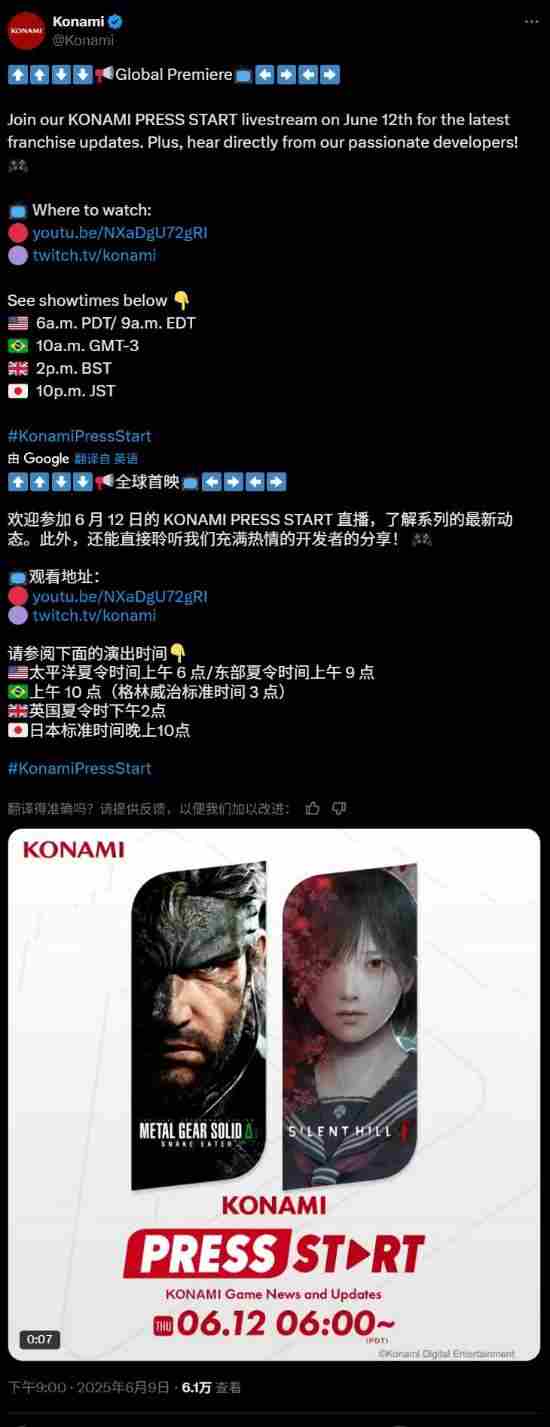 科乐美携合金装备3RE与寂静岭f亮相展会引期待