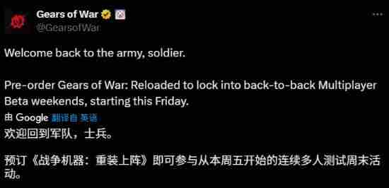 战争机器重装上阵双重Beta测试即将启动