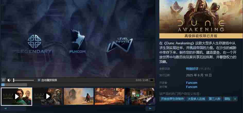 沙丘觉醒MMO抢先体验火爆突破11点7万在线人数