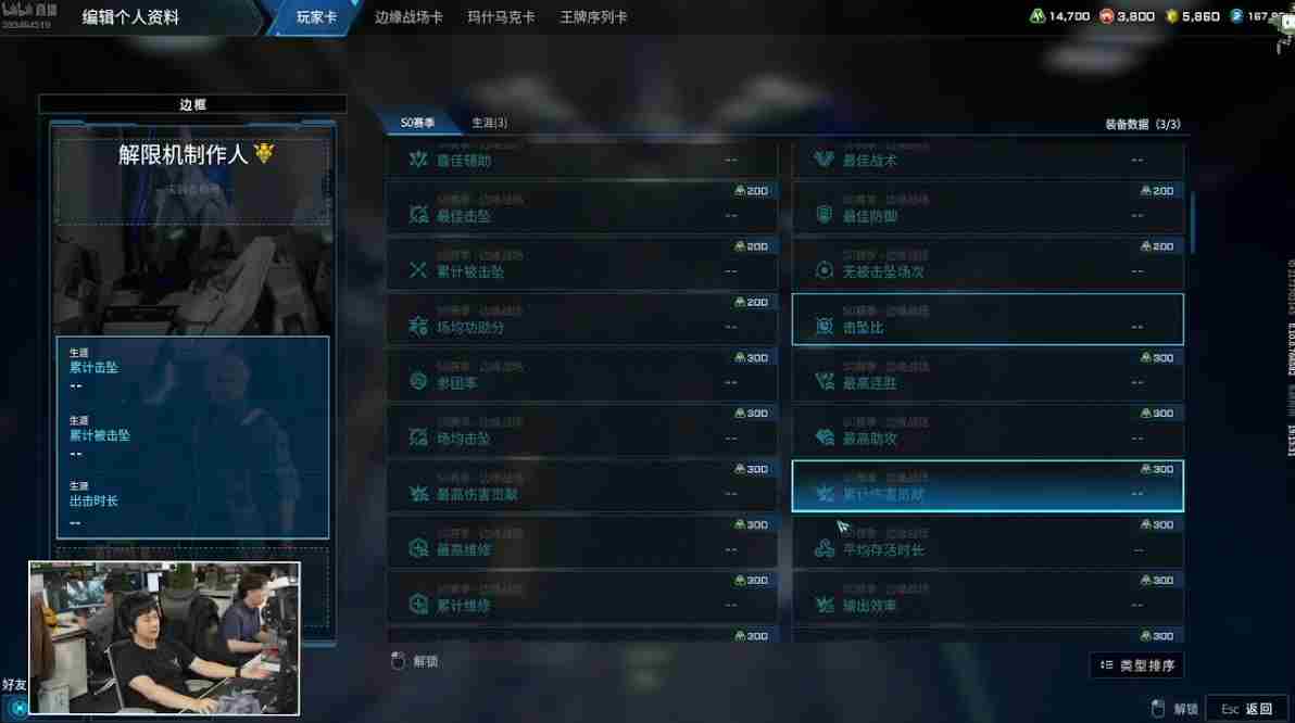 快速掌握解限机制制作人直面会要点