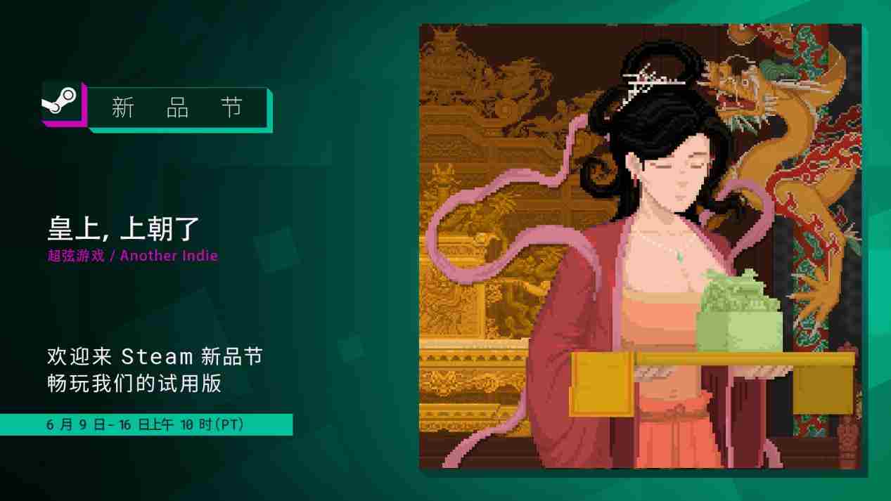 皇上求翻牌策略新品皇上上朝了节试玩启动
