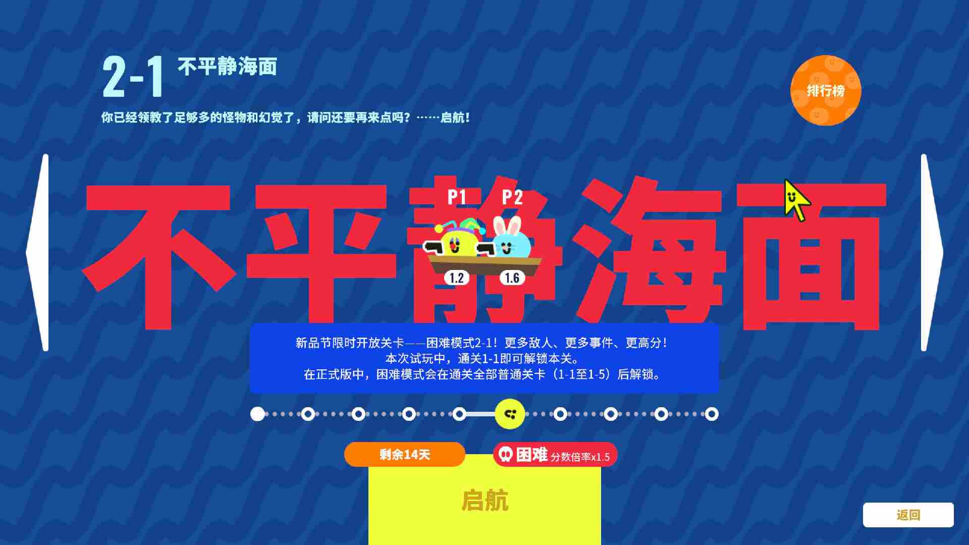 枪豆人全新试玩开启多人欢乐互坑体验