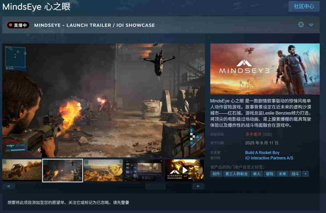心之眼Steam版本遭遇优化问题引发玩家吐槽