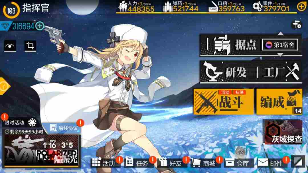 少女前线Steam版好评如潮 数据可继承体验升级