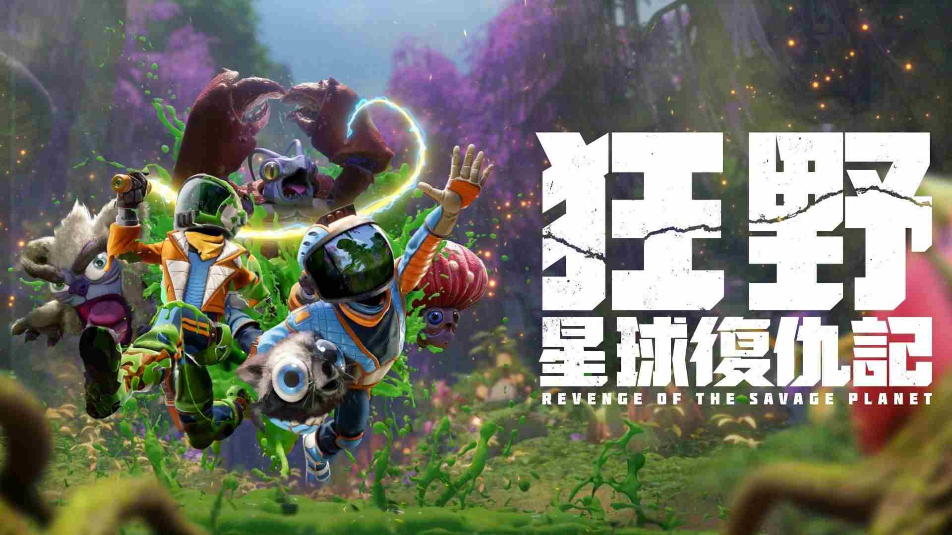 狂野星球复仇记创意总监抨击XGP质疑游戏价值