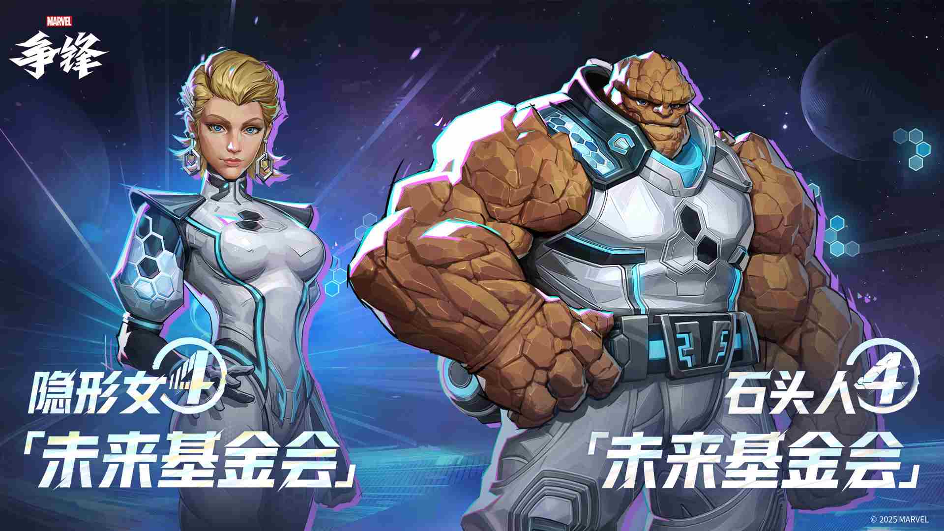 漫威争锋新主题皮肤亮相多款限定皮肤返场