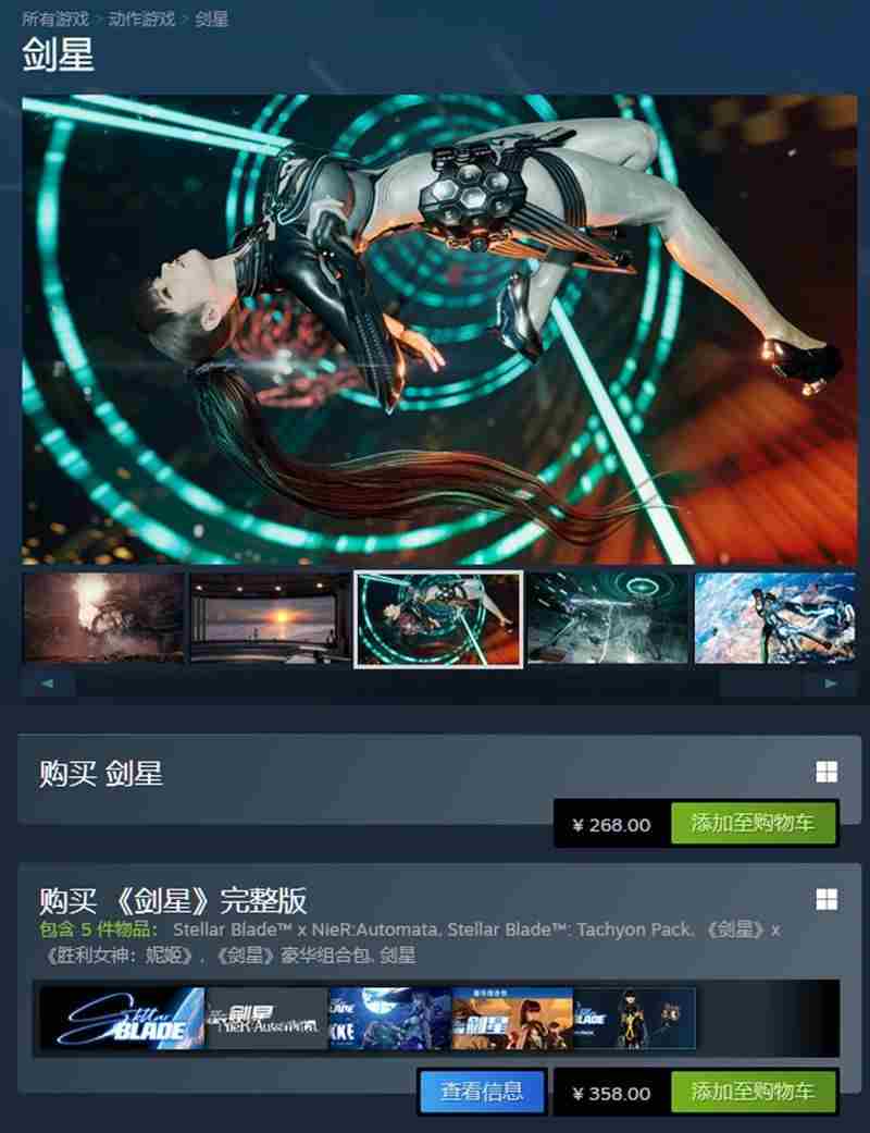 剑星PC版上线Steam好评如潮98特别好评率