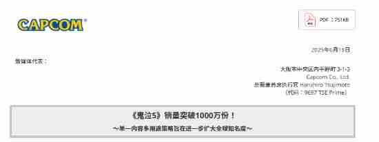 鬼泣5销量突破千万得益于动画改编成功
