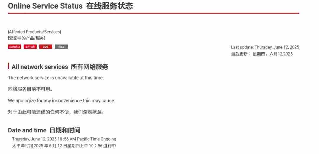 NintendoSwitch网络问题导致马车玩家集体断线