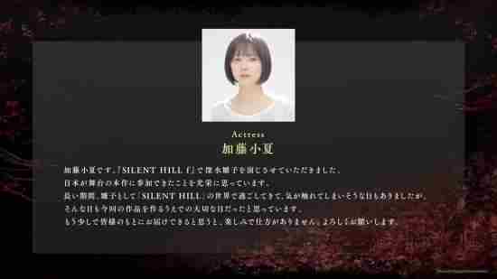 寂静岭f主演加藤小夏真挚感谢玩家厚爱