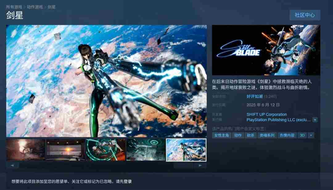 剑星Steam在线人数达15万SIE第二款游戏突破10万在线