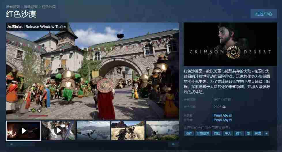 外媒评测红色沙漠操作复杂体验不佳