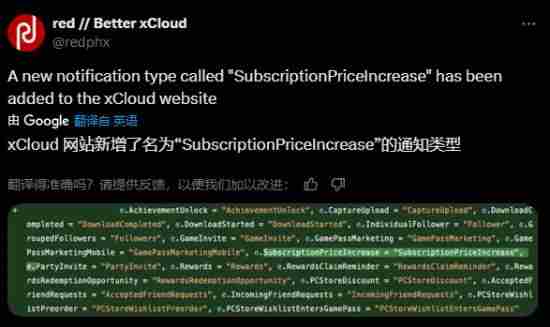 XGP订阅价格上涨通知曝光XCloud官网引热议