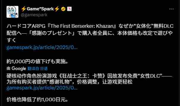 第一狂战士卡赞日本区售价下调千元全球更新来袭