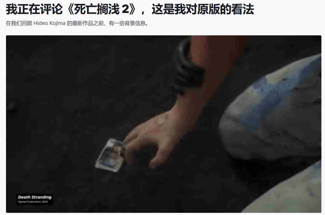IGN点评死亡搁浅新作玩法引发热议
