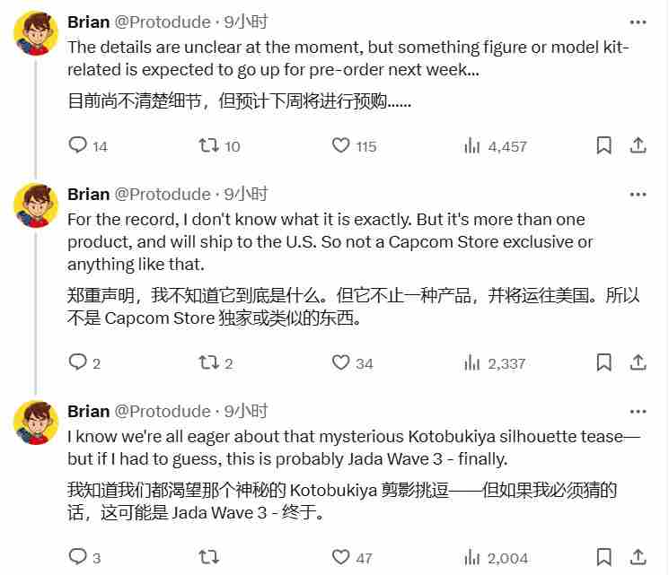 洛克人系列人偶下周或开启预购