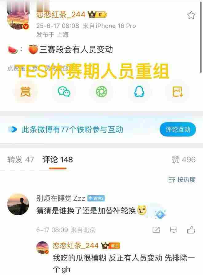 TES休赛期重组传闻小奶油JKL或加盟IG前景光明