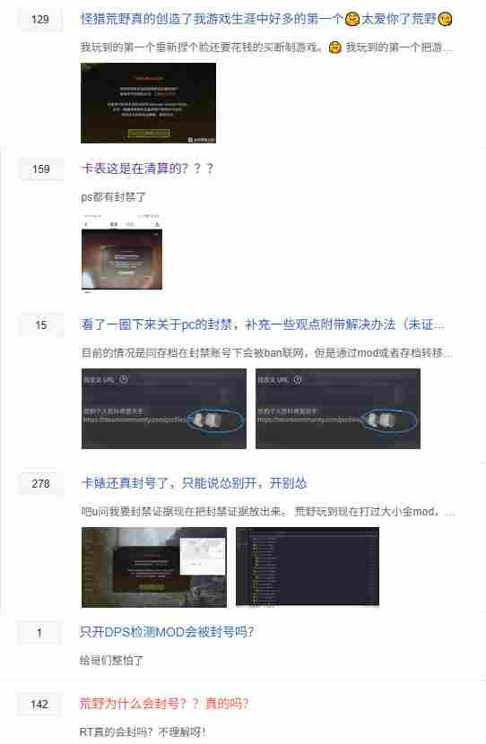 怪猎荒野mod使用风险警告封号风波引玩家警惕