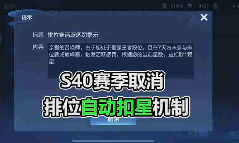 S40赛季王者荣耀战力重塑，策划三大革新改动