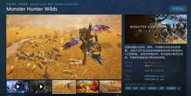 怪物猎人荒野Steam在线人数不及世界引口碑下滑