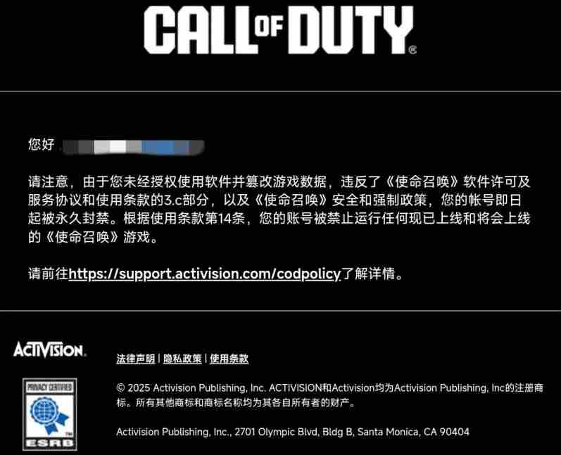 符使命召唤反作弊系统疑误判玩家被封号引发热议