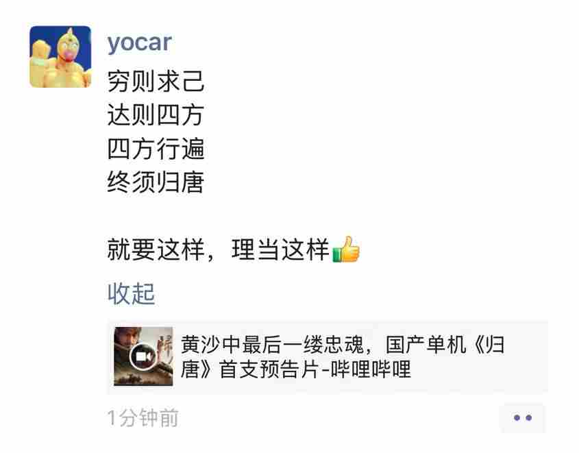 黑神话主创冯骥声援国产单机归唐游戏