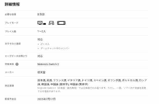 咚奇刚蕉力全开游戏体积缩减至8.5G优化存储