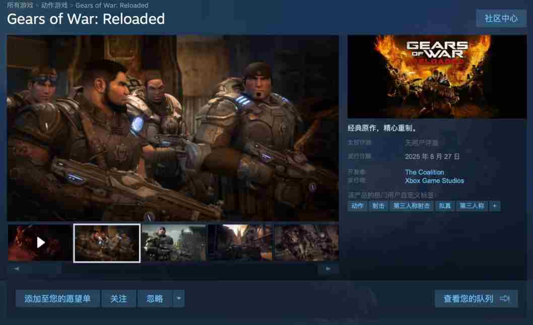 战争机器重装上阵Steam版开启公开测试