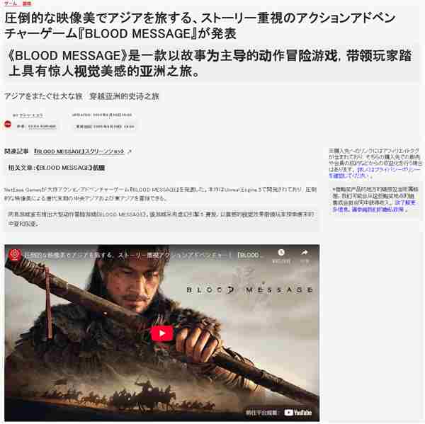 IGN日本盛赞归唐中国游戏领先日本同行