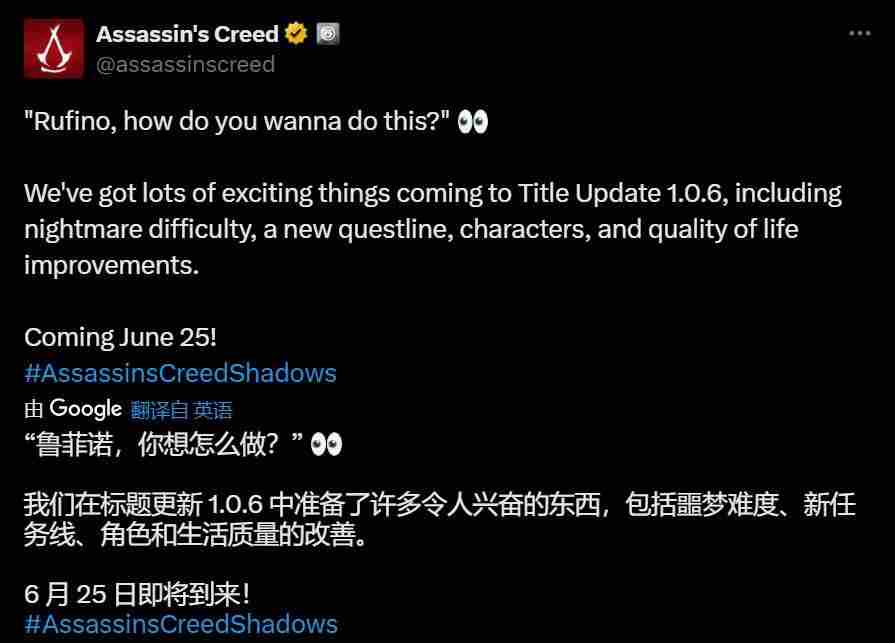 刺客信条影更新下周发布新任务与噩梦难度挑战